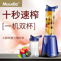 Máy ép trái cây Đức Moody Muudio đa chức năng hộ gia đình mini máy ép trái cây điện may ep hoa qua