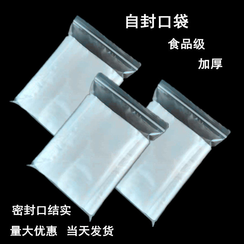 pe food self-proclaimed bag thickened 12 * 17cm * 10 wire pinch chain self-pinch bag packing bag Bag Plastic Closure Bag