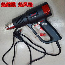 Heat shrinkable film hot air gun 2000W plastic film electric baking gun Thermostat hot fan Heat shrinkable film hot air gun