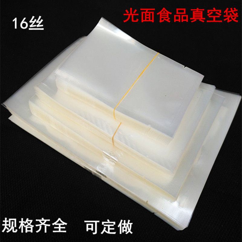 Light surface vacuum bag 12*17cm*14 silk food vacuum bag transparent vacuum bag powder bag food bag food bag
