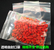 Self-proclaimed bag 16 * 23cm * 10 silk knead pockets transparent clip chain self-proclaimed bag pe sealed bag transparent food packaging bag