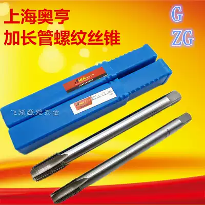Shanghai ao heng extension pipe thread machine tap G ZG1 2 1 4 1 8 3 8 3 4
