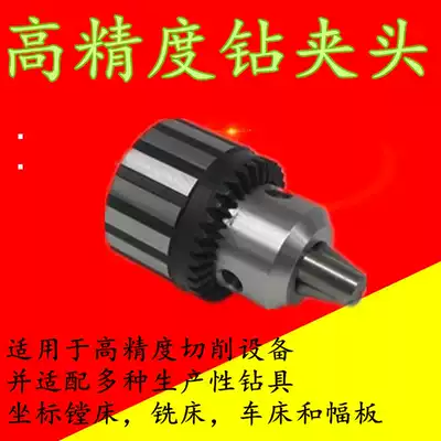 Jiehe high-precision industrial drill chuck 1-10 1-13 3-16 1-16 5-20 wrench type drill chuck