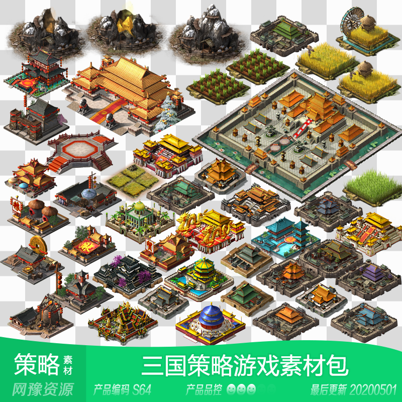 网豫素材s64 国风三国主城农田建筑物战争策略新品手机游戏素材