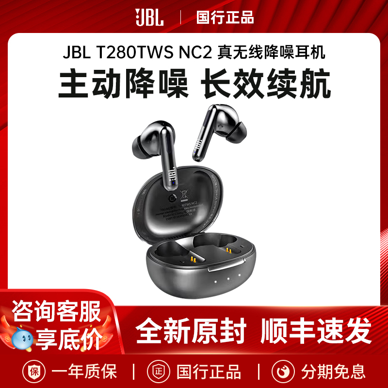 Jbl T280 Tws Nc2 True Wireless Active Noise Reduction In-Ear Bluetooth Headphones New Model