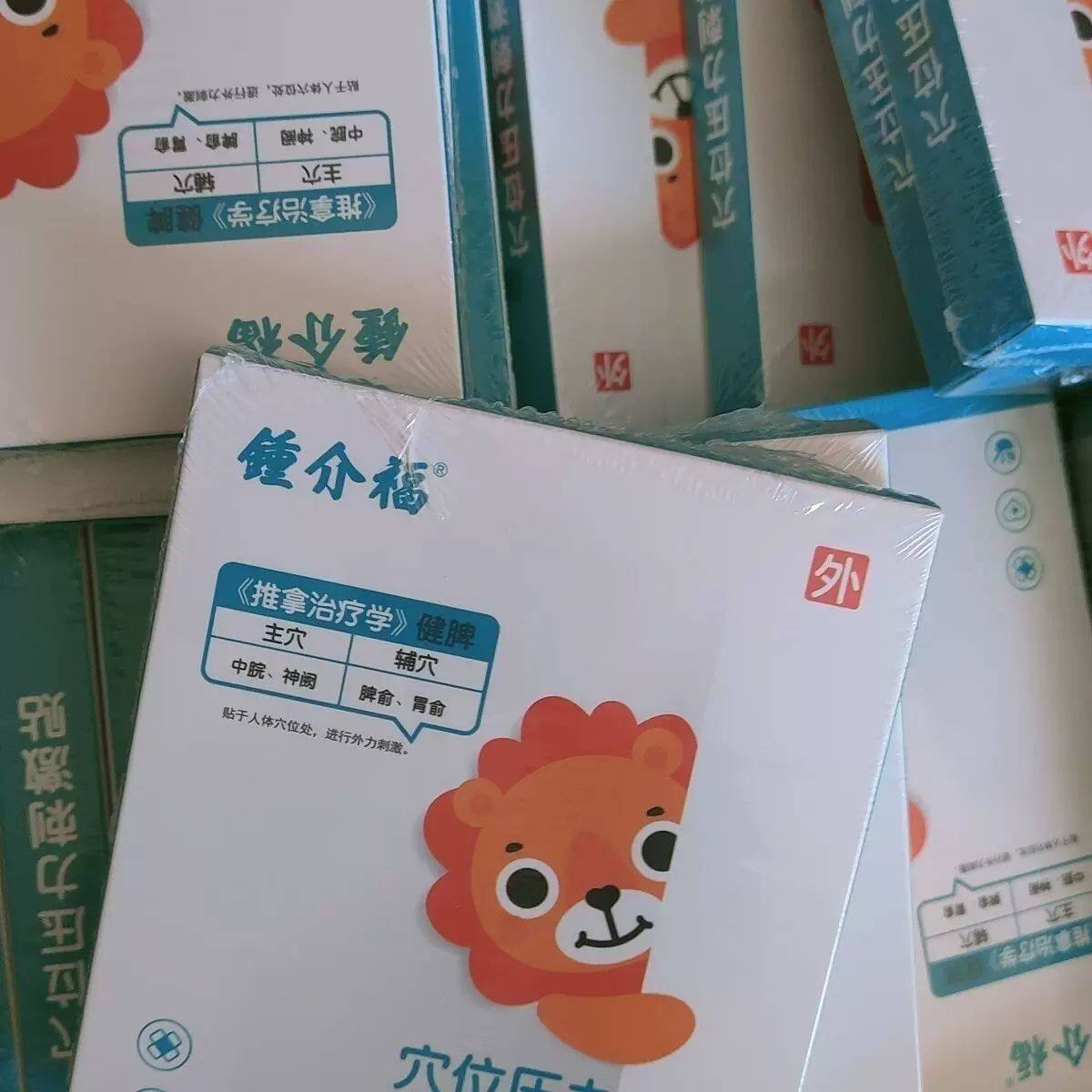 钟介福pi贴,生活小确幸必备良品🏠💪-宝宝防胀气贴-淘宝好物网