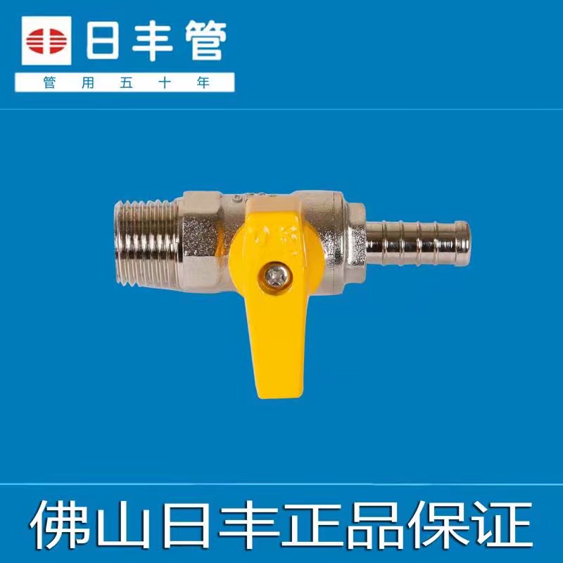 Guangdong Foshan Rifeng 1216 1620 aluminum plastic pipe gas pipe solar water heater accessories gas valve