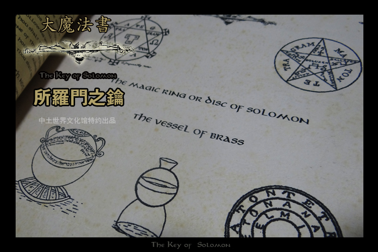 The Key of Solomon Retro Black Magic Notebook Genuine Leather Handwritten Ver.