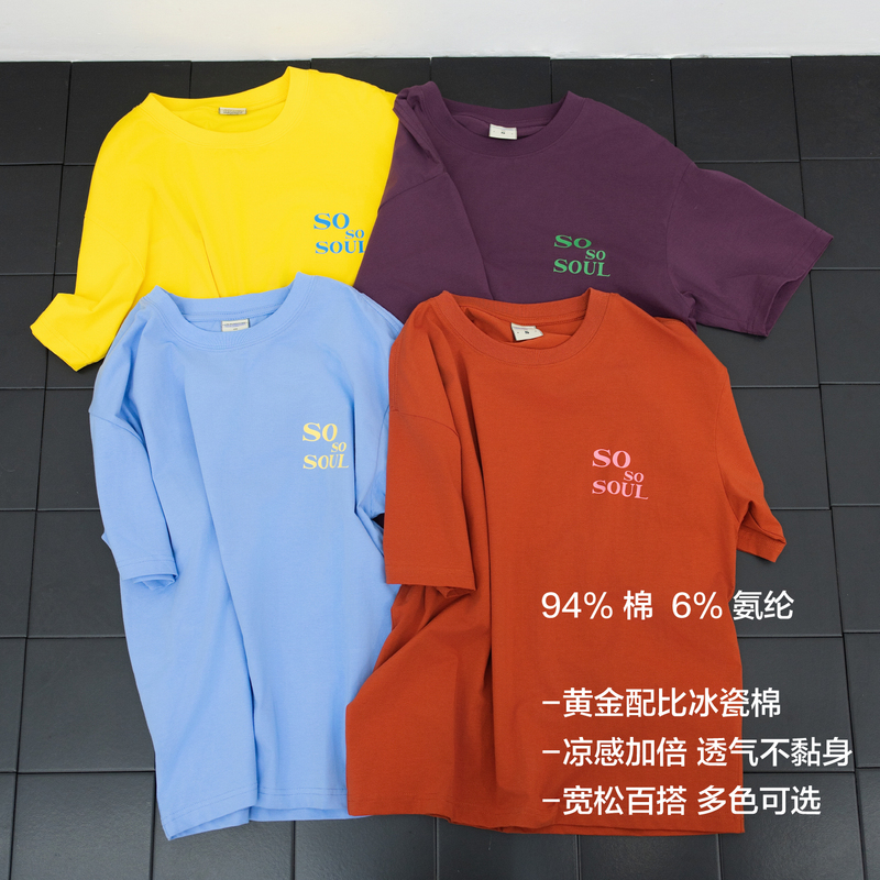 Goodsoulpark Fifth Anniversary Limited Edition Colorful Ice Porcelain Cotton Cool-Feeling T-Shirt with Print, Moisture-Wicking, Loose Fit for Men and Women
