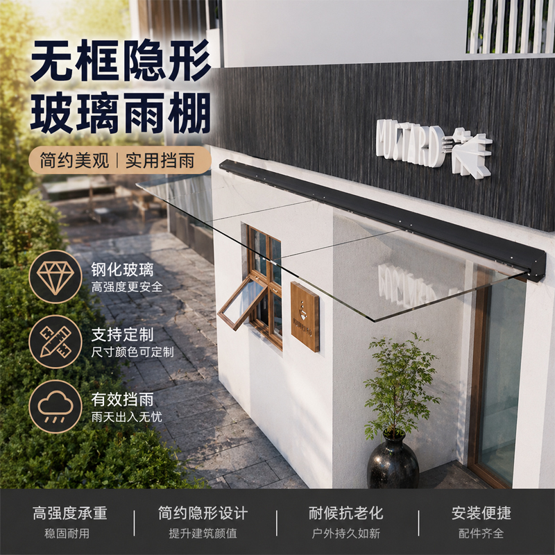 Frameless Invisible Glass Canopy Balcony Rain Shelter Window Waterproof Door Canopy Tempered Glass Reinforced and Thickened