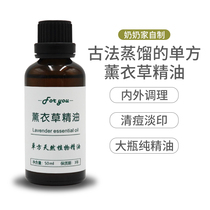 Pure lavender essential oil 100ml Xinjiang Yili 65 group unilaterally added no dilution lavender pure Dew aromatherapy