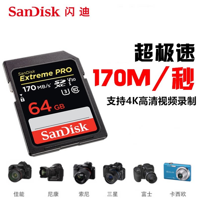 Sandys Memory Card 64GB Digital Camera Canon Nikon High Speed SD Card 4K Storage Card
