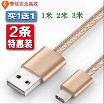 Yufei Lai charging cable f9 original cool chat k10 nylon 3m Gree third generation mobile phone data cable type-c Universal