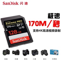 SanDisk Sandy SD card 128G high speed 170M SDXC camera SD card big card HD 4K SLR memory card
