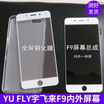 YU FLY Yufeili mobile phone screen assembly touch F9 original cover display internal and external integrated LCD screen 6 inches