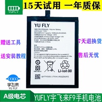 yuflyf Yufei Lai mobile phone battery F9 original factory 4180mAh5060 large capacity electric board original durable TY001