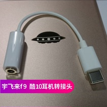 Yufei Lai f9 mobile phone headset adapter adapter cable call audio special conversion round head audio cable original