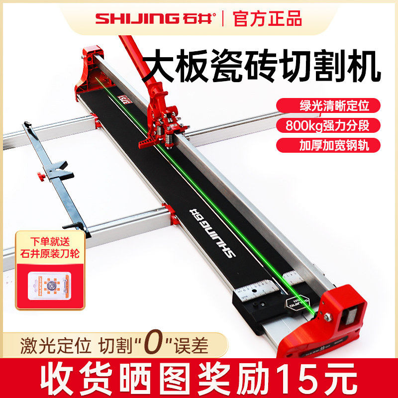 Stone well card New type of push knife manual tile tile cutting machine high-precision cutting deaper 1 6 m 1 8 large plate