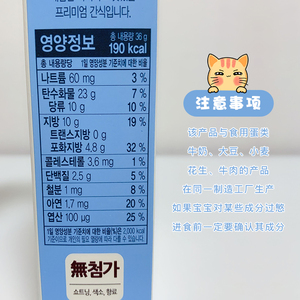 Korean local idong cheese Weihua baby complementary food DHA snack biscuit with calcium for infants and young children