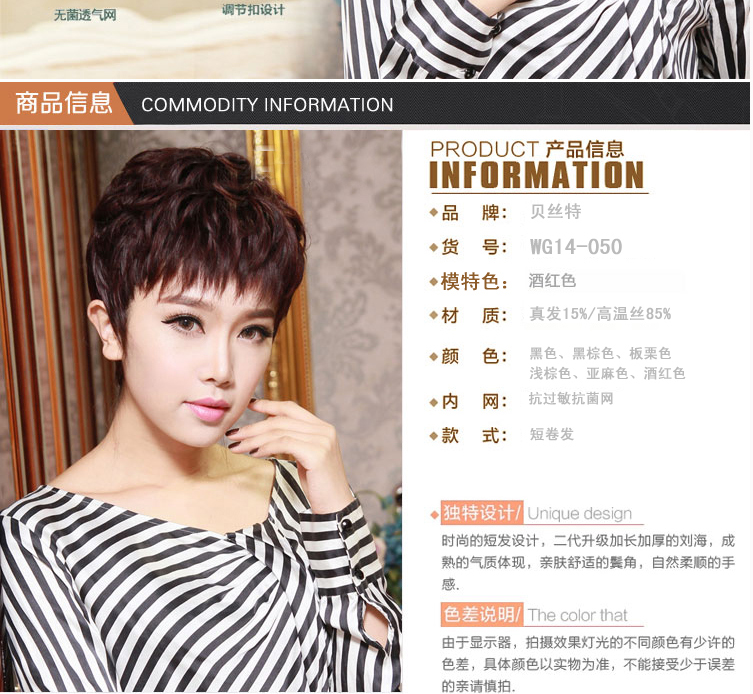 Perruque cheveux courts - Ref 2610501 Image 40