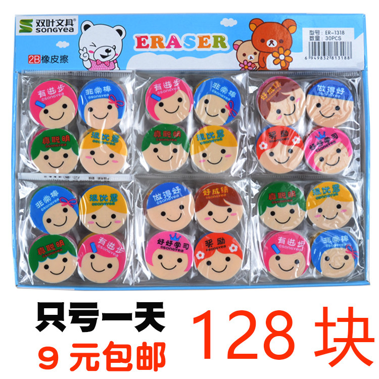Children cute cartoon emoticon Smiley face reward eraser Creative learning gift Primary school kindergarten prizes