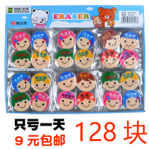 Childrens cute cartoon expression smiley face reward eraser creative learning gift primary school student kindergarten prize