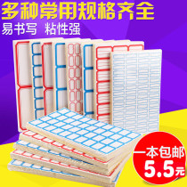Oral paper note paper sticker sticker sticker paper sticker price sticker price sticker self-adhesive sticker 50 bag