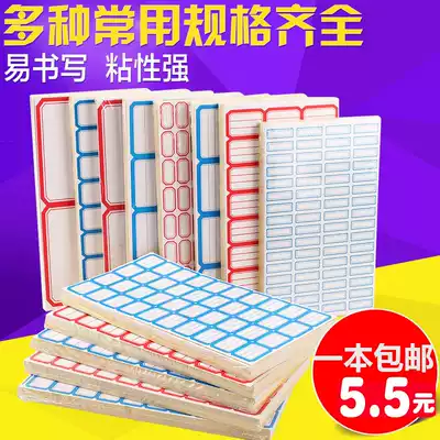 Mouth-to-mouth paper Post-it note Paper Stickers Self-adhesive label Paper Stickers Price stickers Price labels Self-adhesive Stickers 50 packs
