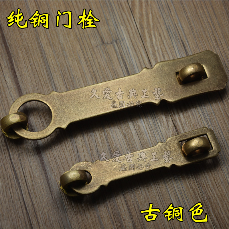 Antique Chinese lock pure copper retro chain buckle Door buckle Door lock Door door cabinet door bolt All copper thickened latch
