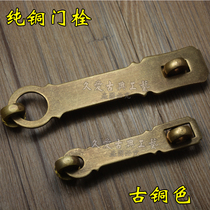 Antique Chinese lock buckle pure copper retro chain buckle door lock door door lock door cabinet door bolt all copper thick bolt