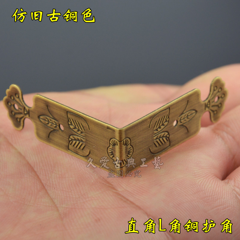 Jewelry Box Side Wrap Official Leather Case Treasure Box Full Copper Wrap Corner Piece Right Angle Wrap Small Corner Code L Corner Copper Accessories