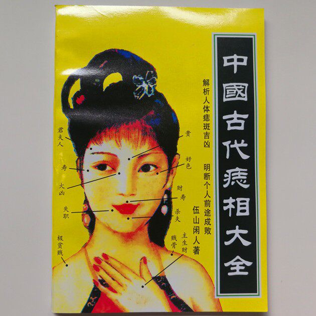 Ancient Chinese mole at the University of Oriental University Press-Taobao