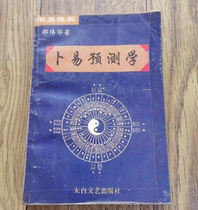 The Secondhand Genuine edition of the Xuebai Literary Arts Publishing House