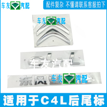 Adapt to Citroen C4L rear label rear double label c4l logo back door logo