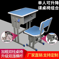 Factory direct thickened and reinforced primary and secondary school desks and chairs School desks Training tables Tutoring classes learning tables and chairs