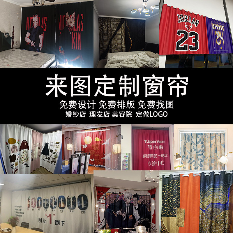 To draw custom design shade hook hook curtain curtain bedroom rental room door curtain tapestry