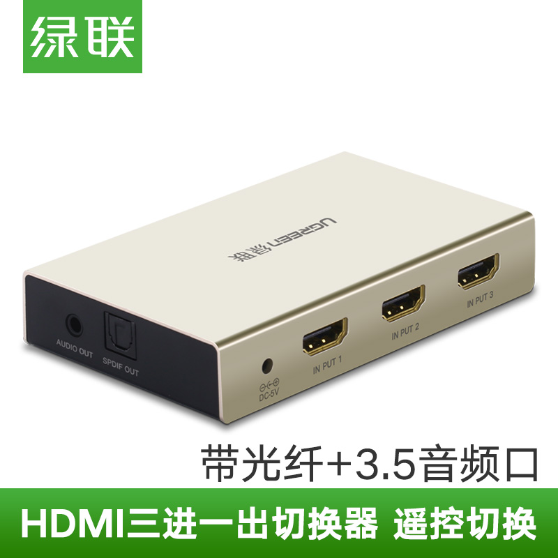 Green League hdmi 3 2 further out switcher ps4 onboard box TV display switch dispenser with audio