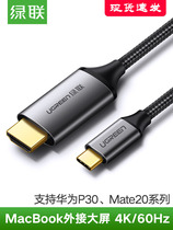 Greenlink type-c to HDMI cable Huawei mate20 P30pro suitable for ipadpro Samsung S10 apple mac
