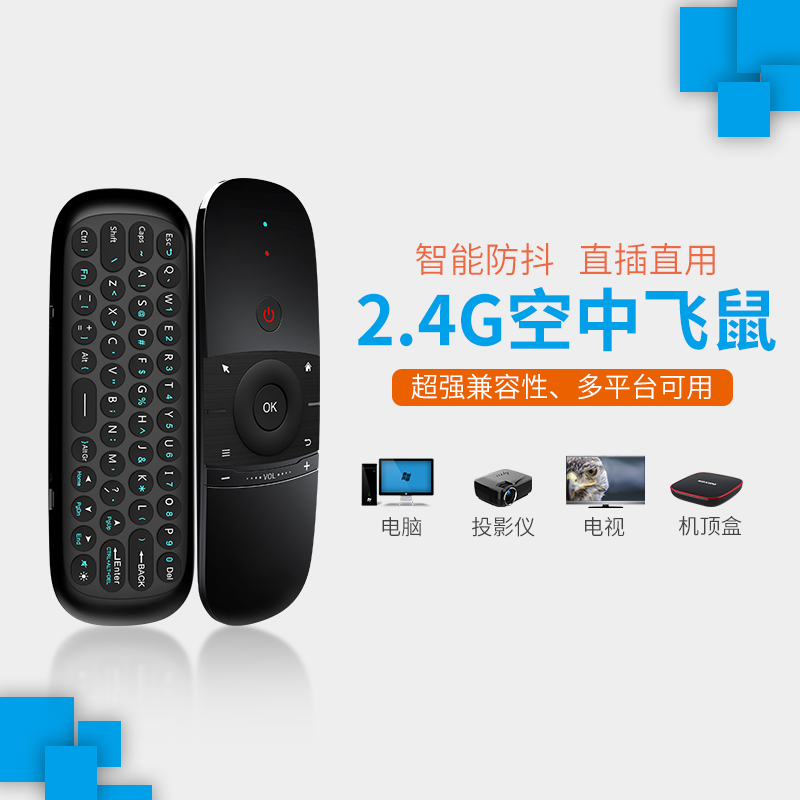 MX3plus 57B Flying mouse keyboard Gyroscope Air mouse Android set-top box 2 4G wireless universal remote control