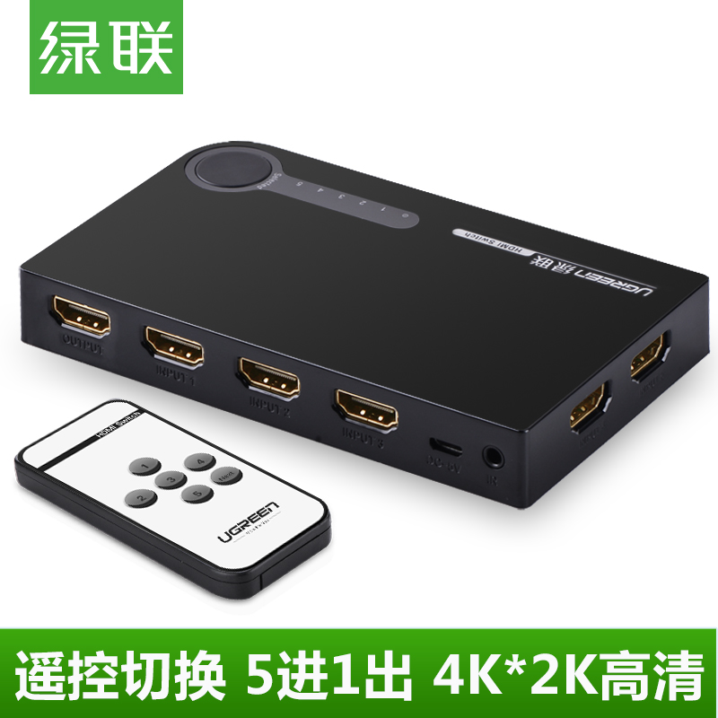 Green United HDMI switcher 5 in 1 out HDMI dispenser 4 Five further out high-definition film with remote control switching 3d