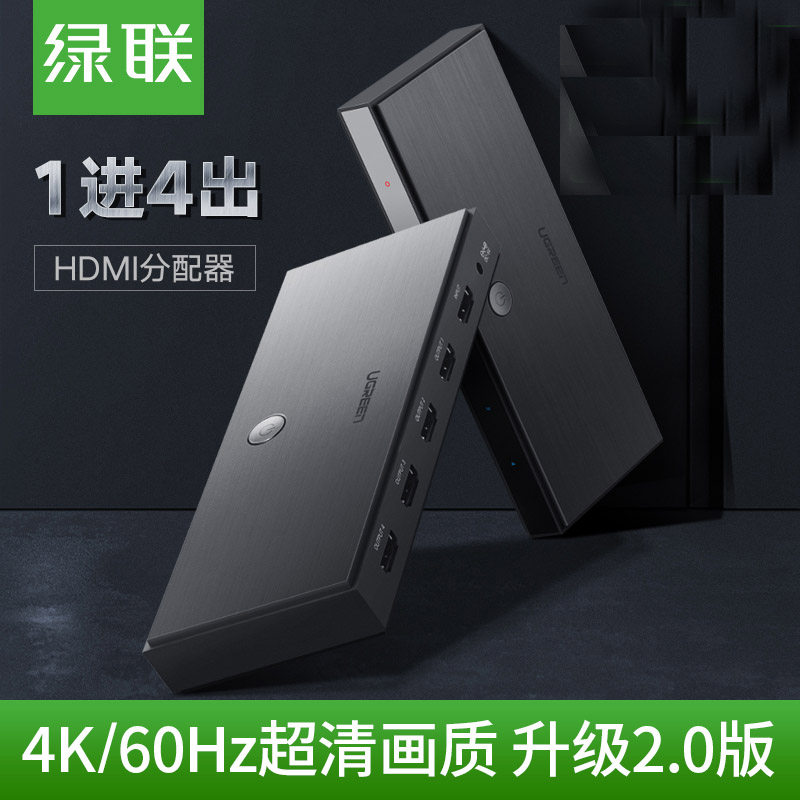 Green Union HDMI dispenser one drag for four 1 4 with audio 4K high picture quality TV notebook with box split screen One
