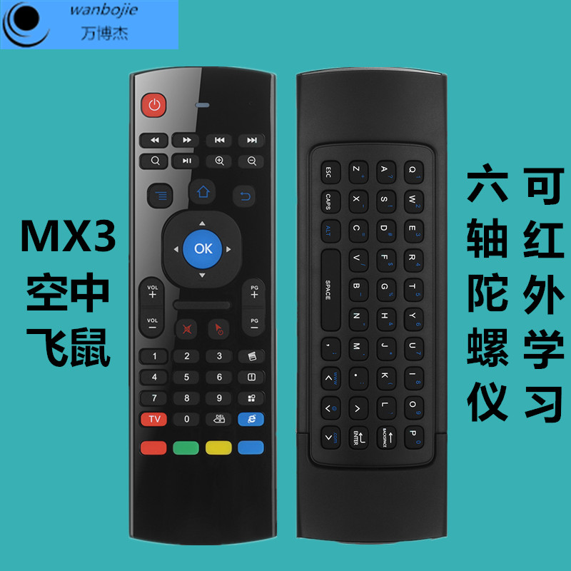 Wireless Aerial Flying Mouse mx3-m Smart TV Infrared Remote Control Body Sense Mini Wireless Key Mouse Box Universal