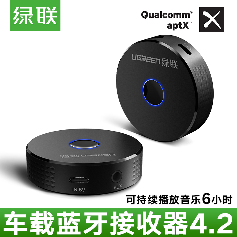 Green Union on-board Bluetooth receiver aux turn mobile phone car computer sound box adapted to play without distortion Music 4 2