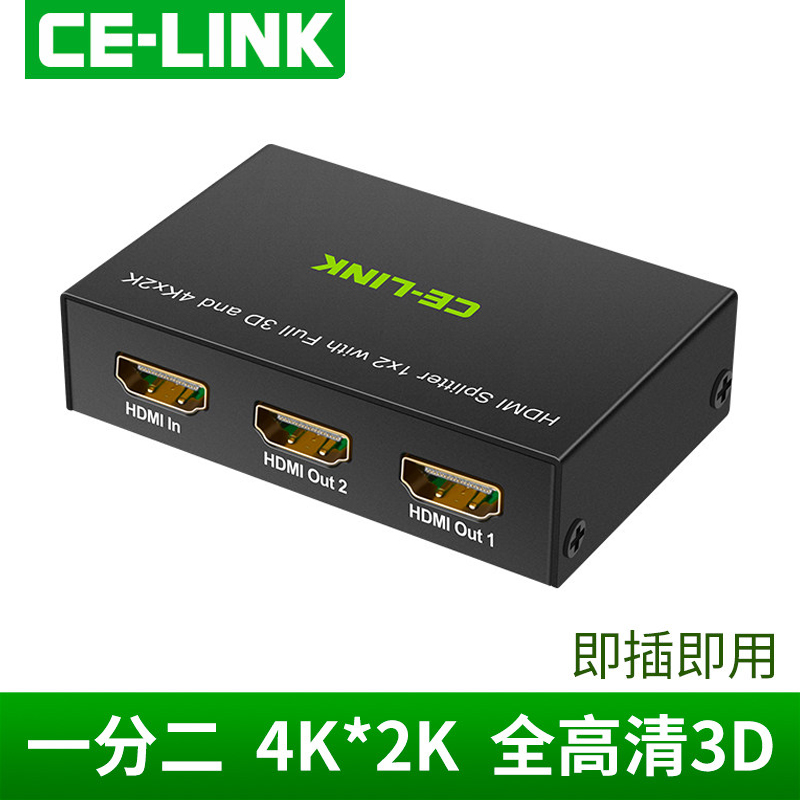 CE-LINK HDMI dispenser 1 in 2 out of 2-out switcher 10% II 4K high-definition 3D split screen