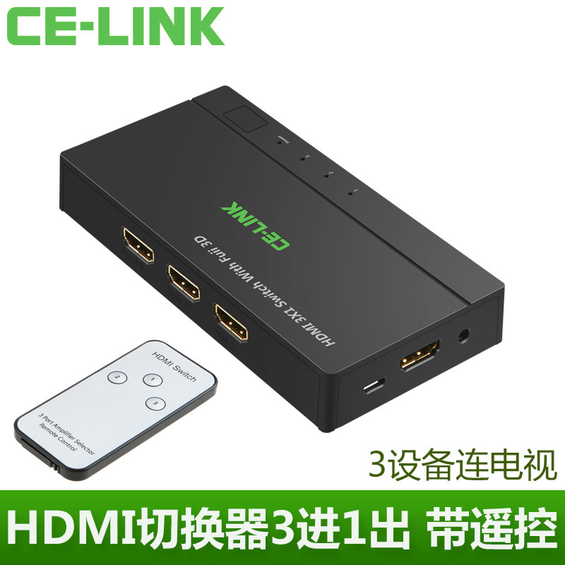 CE-LINK Mini 3x1hdmi switcher with remote control Three-in-out high-definition dispenser multifunction switching