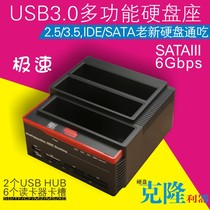 Hard disk box Desktop old-fashioned hard disk 2 5 3 5 sata ide parallel port serial port Universal multi-function base