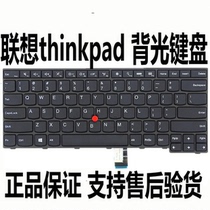 Lenovo IBM T440 P T450 T460 E431 431S E L 440 E450 E460 backlit keyboard