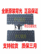 Dell Latitude 5450 5480 5488 7480 7490 5490 5491 5495 backlit keyboard