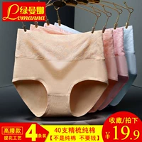 4 chiếc quần lót nữ chất liệu cotton cao eo quần đùi nữ vải cotton sau sinh bụng quần cỡ lớn do lot nu