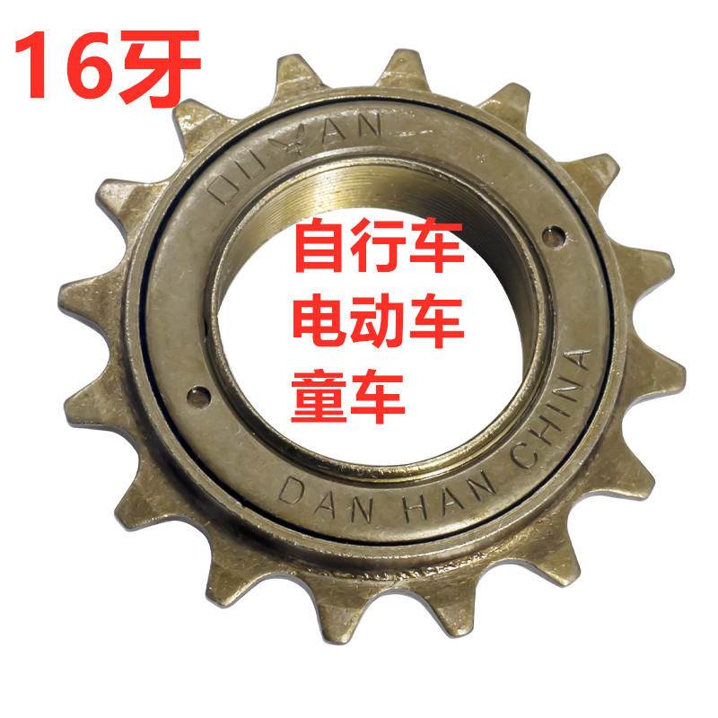 Children Bike Accessories Flywheel Baby Carrier Accessories Universal Flywheel Folding Car Flywheel Child Car Chain Wheel